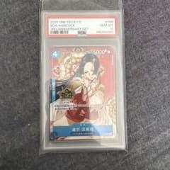 PSA10 ボア・ハンコック P 中国語版 ワンピースカードゲーム中国三周年