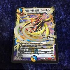 静寂の精霊龍カーネル+おまけのサムネイル