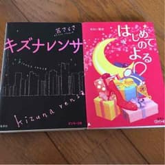 ピンキー文庫 小説2セットのサムネイル
