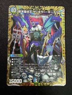 終末縫合王ザ＝キラー・キーナリー 金トレジャー 1枚 - メルカリ