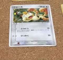 family様専用セブンイレブン　ニャースのサムネイル