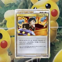 ポケモンカード Legend ジャッジマン - メルカリ