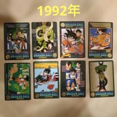 希少 1992年 ドラゴンボール ビジュアルアドベンチャーカード 8枚