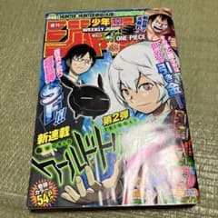 週刊少年ジャンプ 2013年11号 新連載 ワールドトリガー - メルカリ