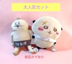 映画ちいかわぬいぐるみ 大人気ラッコ、島二郎2種セット