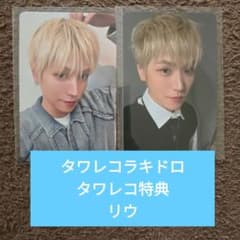BOYNEXTDOOR HOME タワレコ ラキドロ トレカ リウ - メルカリ