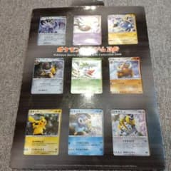 ポケモンカードのサムネイル