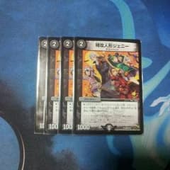 特攻人形ジェニー ゲーマーズプロモのサムネイル