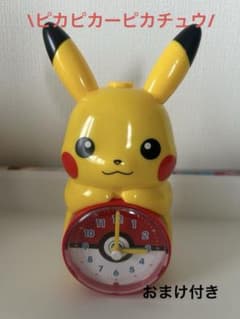 ピカチュウ 目覚まし時計のサムネイル