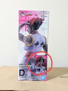 一番くじ HUNTER×HUNTER D賞 ヒソカ 髪下ろし - メルカリ
