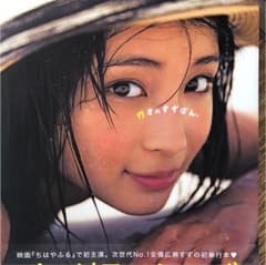『17才のすずぼん。』 広瀬すずPHOTO BOOKのサムネイル