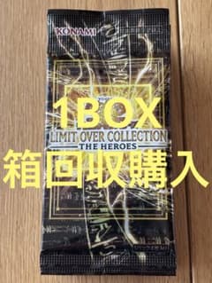 遊戯王　LIMIT OVER COLLECTION　15パック箱なし 楽天市場】遊戯王OCGデュエルモンスターズ LIMIT OVER COLLECTION-THE