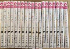 ハニーレモンソーダ 村田真優 1～18巻＋サイドストーリー 特典付き