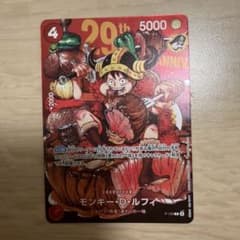 モンキー・D・ルフィ P :通常版 [P-159]週刊少年ジャンプ2026年33 少年ジャンプ33号 ワンピースカード モンキー・D・ルフィ P-159