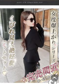 Rady セットアップのサムネイル