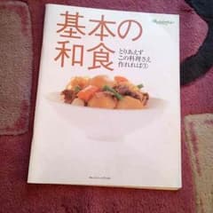 基本の和食のサムネイル