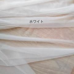 チュール生地 ホワイト 結婚式　布　1.5×6mのサムネイル