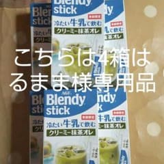 こちらははるまま様専用の抹茶オレ4箱のサムネイル