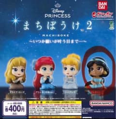 ディズニープリンセス まちぼうけ 2のサムネイル