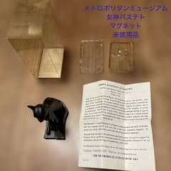 女神バステト メトロポリタン美術館 マグネット 未使用品 - メルカリ