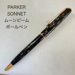 廃番 PARKER パーカー SONNET ボールペン ムーンビーム ツイスト式 廃番 PARKER パーカー SONNET ボールペン ムーンビーム ツイスト式