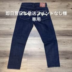 EVISU エヴィスジーンズ　2000T No.2 33インチのサムネイル