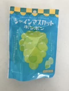 ファミリーマート ファミマ シャインマスカットボンボンのサムネイル