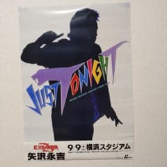 超希少　矢沢永吉 JUST TONIGHT 1995 ポスターのサムネイル
