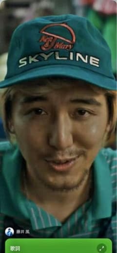藤井風着用　スカイライン　キャップ 藤井風着用 スカイライン キャップ - メルカリ