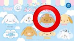 シナモロール ふわふわ巾着 モカのサムネイル