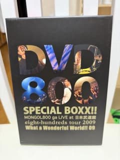 MONGOL800/DVD800 SPECIAL BOXX!! モンパチ 儀間崇 - メルカリ