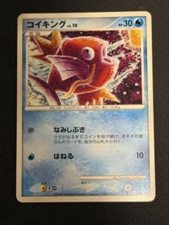 【鑑定品】コイキング LV10 破空の激闘 ポケモンカード コイキング LV.10 016/092 ○ なみしぶき 破空の激闘 - メルカリ