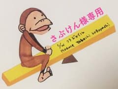 Mr.Children Thanksgiving 25【会場限定アイテム】のサムネイル