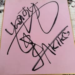 声優さん 直筆サイン 矢島晶子さん 声優さん 直筆サイン 矢島晶子さん - メルカリ