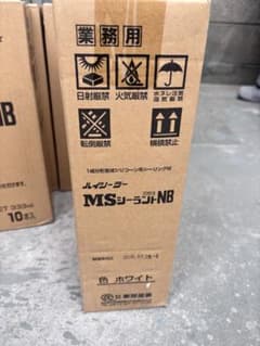 ggaa0463様専用3箱 - 2