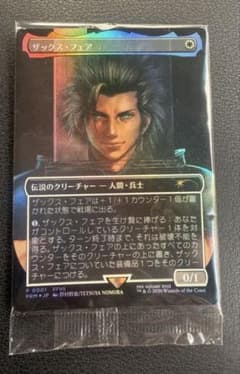 MTG ザックス・フェア プロモカード - メルカリ