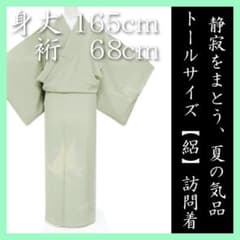 おまとめ くうたろうです 上品に華やぐ手描き本友禅 絽ちりめんの訪問着です おまとめ くうたろう様専用です 上品に華やぐ手描き本友禅 絽ちりめん