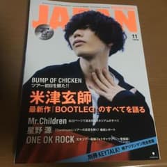 米津玄師 ROCKIN JAPANのサムネイル