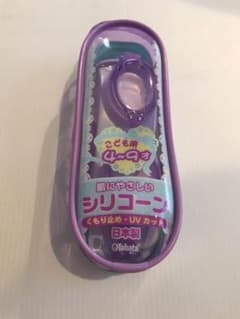 こども用ゴーグル　ラベンダー/紫/パープルのサムネイル