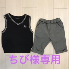 男児　フォーマル　上下セット　95 ベスト　ズボンのサムネイル