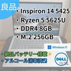 新品バッテリー Dell Inspiron Ryzen 5 5625U デル - メルカリ