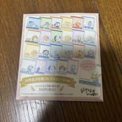 Studio Ghibli 24 Films Memo Pad Collection - All 24 Types