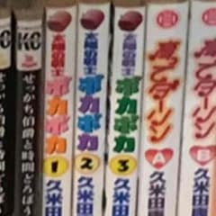 漫画のサムネイル