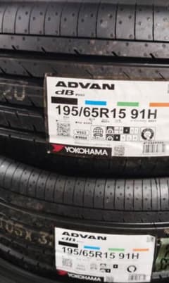 ま*ん様 23年製/新品送料込みヨコハマアドバンdB V553 195/65R1 ま*ん様 23年製/新品送料込みヨコハマアドバンdB V553 195/65R1 - メルカリ