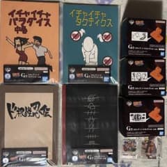 나루토 이치 반 쿠지 G상 컴플리트 세트