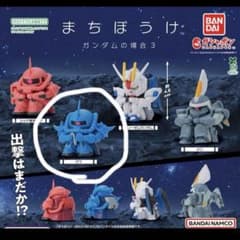 グフ☆BANDAI まちぼうけ ガンダムフィギュアのサムネイル