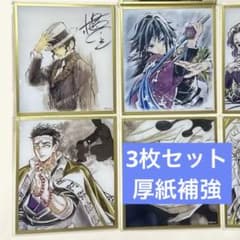 新品未開封】鬼滅の刃 webshopくじ アクリル色紙 7枚セット まとめ売り