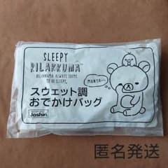 Joshin スリーピーリラックマ スウェット調おでかけバッグのサムネイル