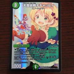 デュエルマスターのサムネイル
