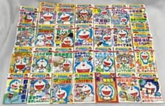 ドラえもん 学習シリーズ 30冊セット（F380B) - メルカリ